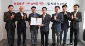 KT to promote Lemonhealthcare and blockchain-based smart hospital services.