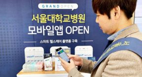 Seoul National University Hospital Opens Lemon Healthcare's M-Care