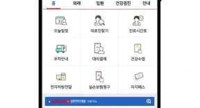 레몬헬스케어, 경북대병원 환자용 모바일 앱 리뉴얼 오픈