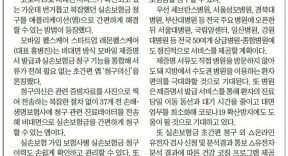 비대면 실손보험금 청구 앱 레몬헬스케어 '청구의신' 론칭