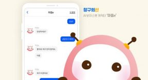 레몬헬스케어, '청구의신' 앱에 AI 기반의 감성 대화 보이스봇 서비스 론칭