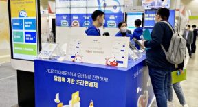 [경향포토] ‘K-HOSPITAL FAIR 2020’에 참가하는 레몬헬스케어