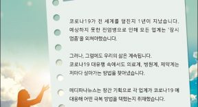 코로나, 언택트 시대 맞춰 병·의원 체질 개선…환자 만족도↑