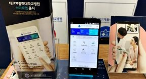 LemonHealthcare Opened Mobile App for Patients at Daegu Catholic University Medical Center(Dec.17th.2019)