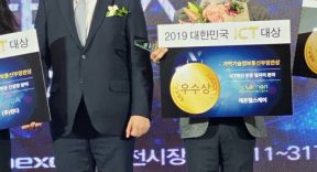 LemonHealthcare won the ICT Job Excellence Award at the "2019 Korea ICT Awards"