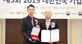 LemonHealthcare won the award at 2019 Korea Business Awards